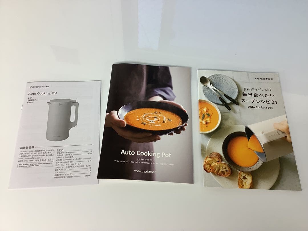 recolte Auto Cooking Pot クリームホワイト RSY-2
