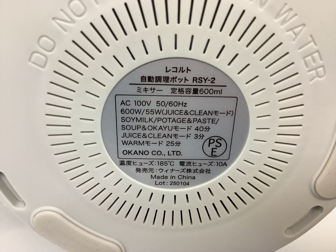 recolte Auto Cooking Pot クリームホワイト RSY-2