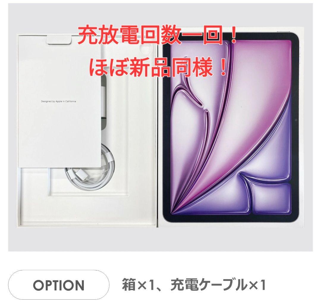 ipad air M2 128Gb Wifi パープル
