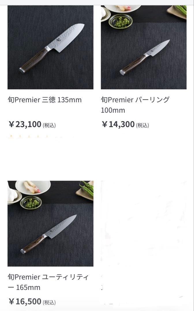 新品同様！貝印　旬Premier プレミア包丁セットKAI Shun¥53900
