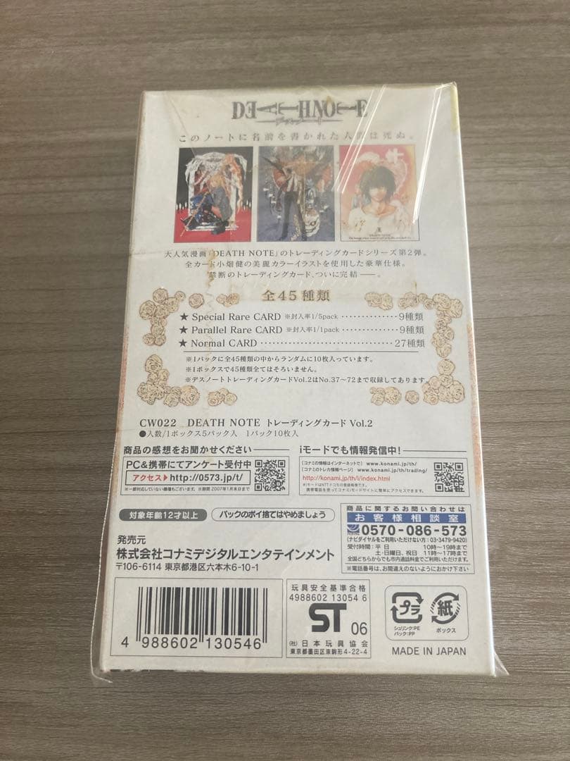 DEATH NOTE トレーディングカードゲーム02