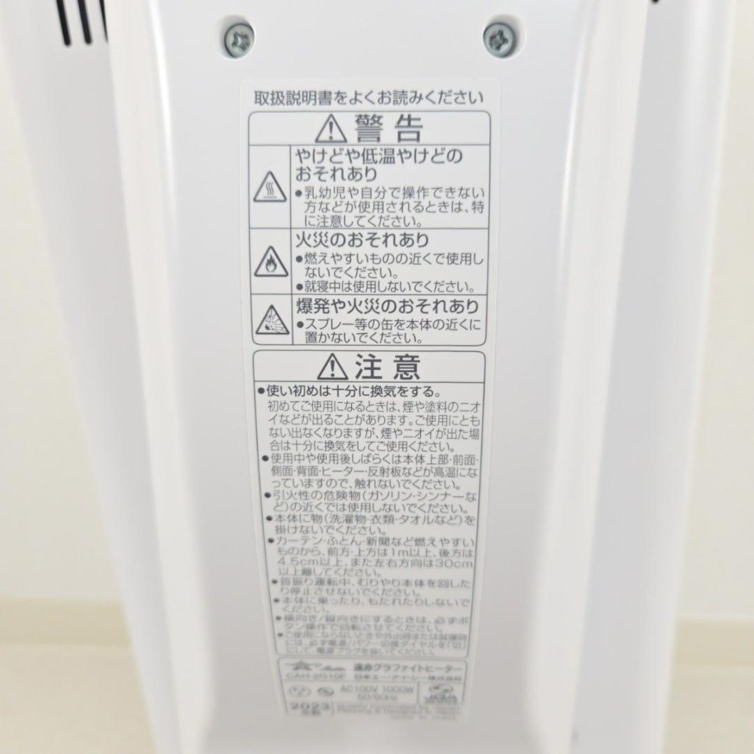 【美品】アラジン 遠赤グラファイトヒーター CAH-2G10F 白 電気ストーブ