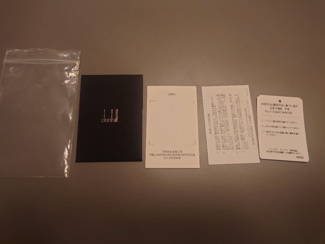 あ Dunhill 1983harness tote 1983ハーネスト