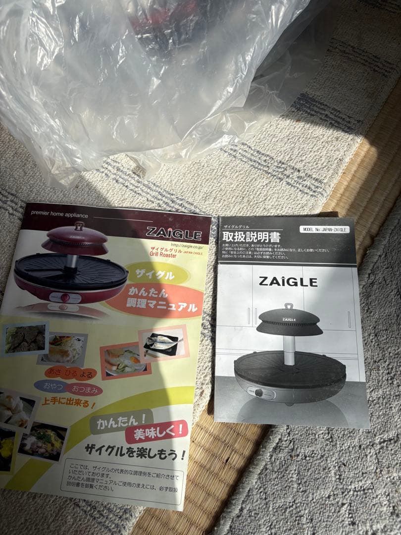 ザイグル　赤外線ロースター