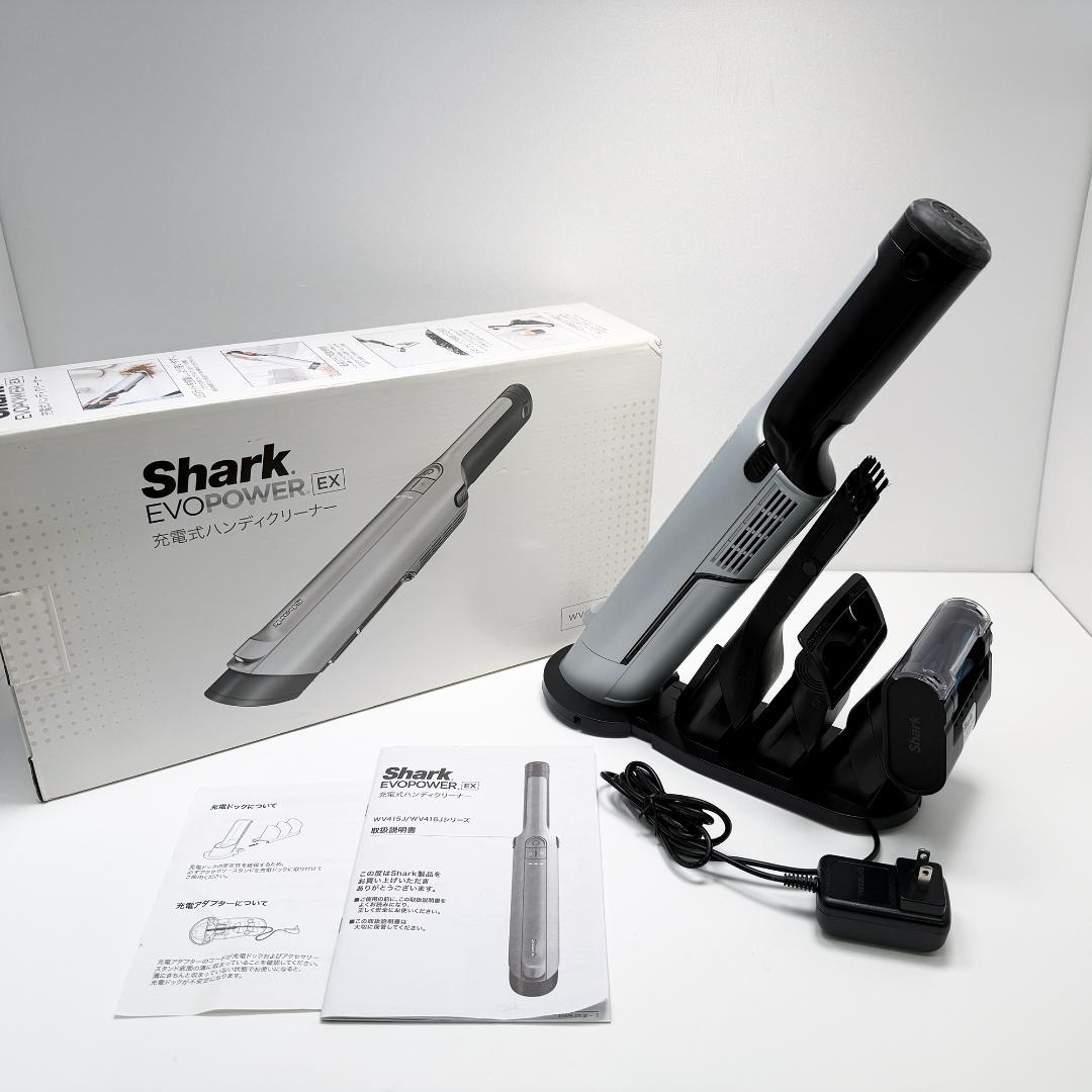 Shark WV415JWH EVOPOWER EX ハンディクリーナー