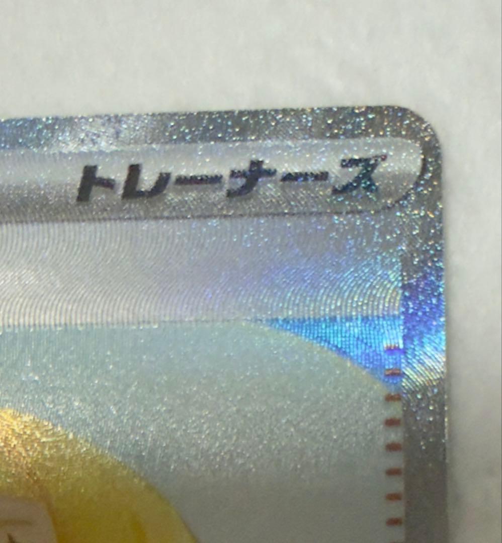 リーリエの決心 SAR