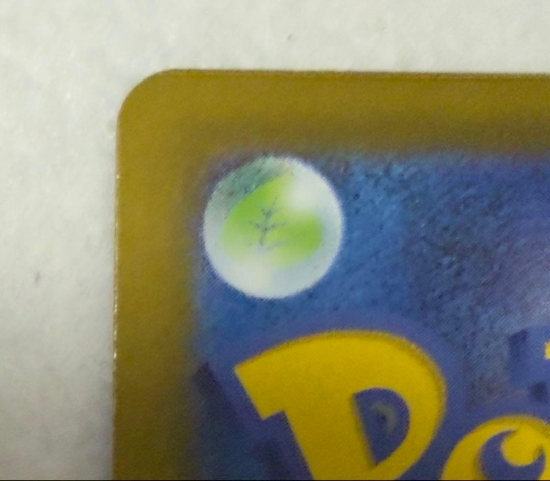 リーリエの決心 SAR