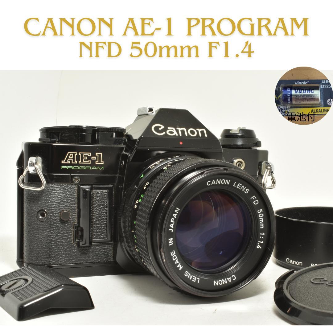 yosuさま用 Canon AE-1 Program Black NFD