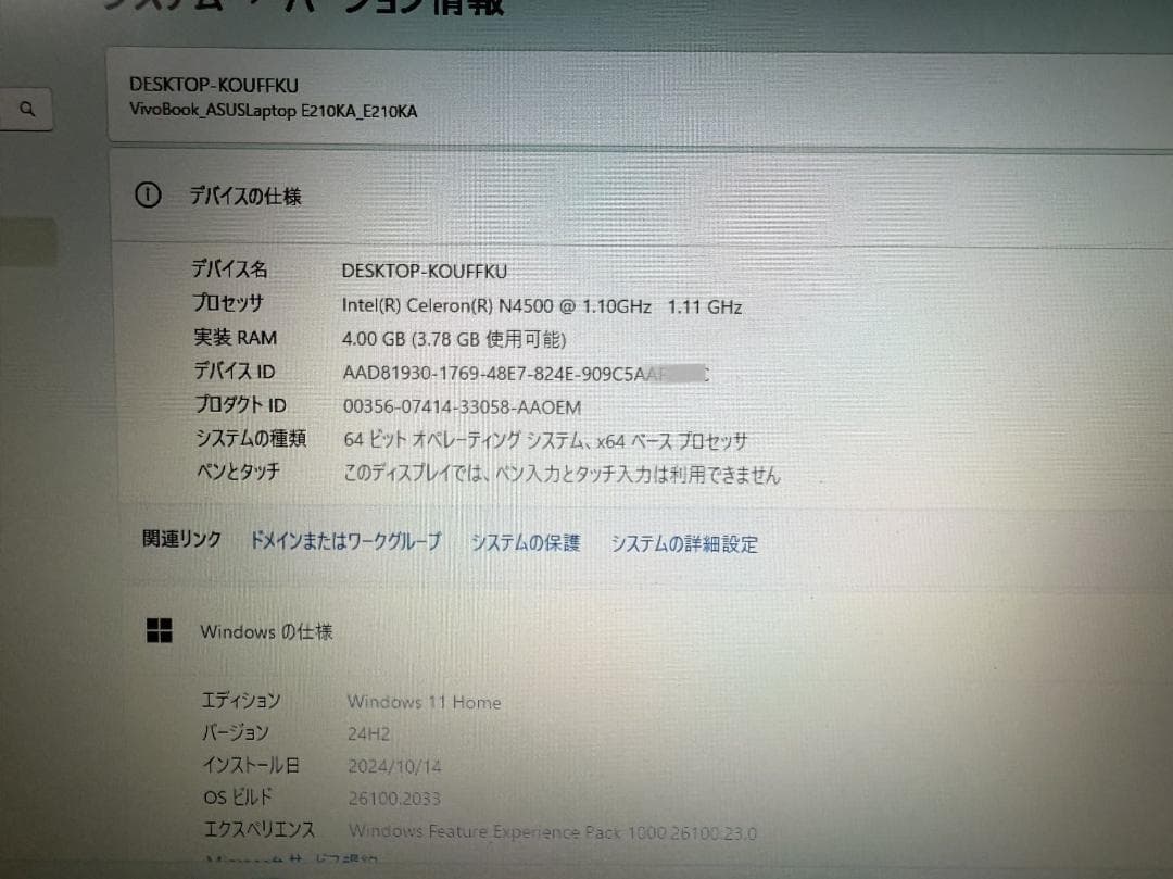 未使用近い ASUS E210KA Office2021付き