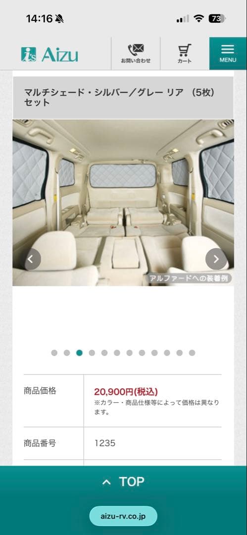 ともたけさま専用 アイズ　マルチシェード　ヴェルファイア　10点セット