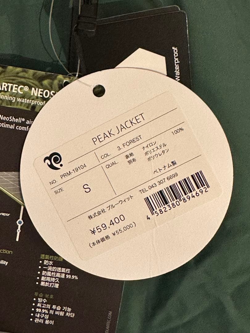 p.rhythm peak jacket Sサイズ プリズムアウターウェア