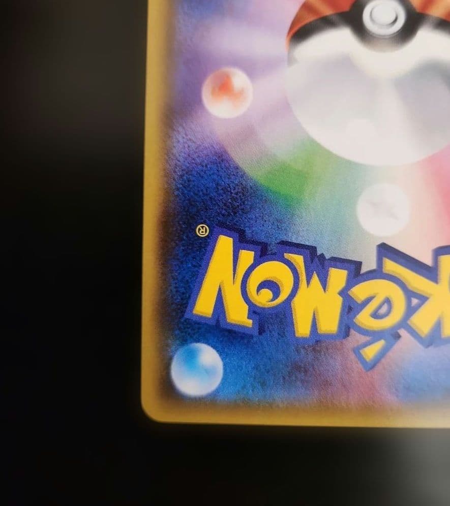 ポケモンカード　ロコン　プロモ　146/SM-P