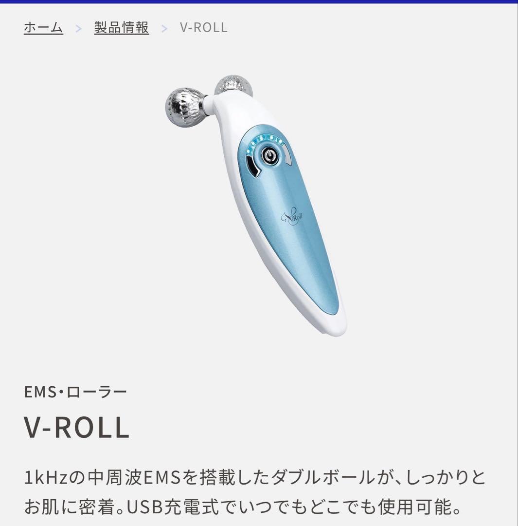 V-ROLL EMS美顔器