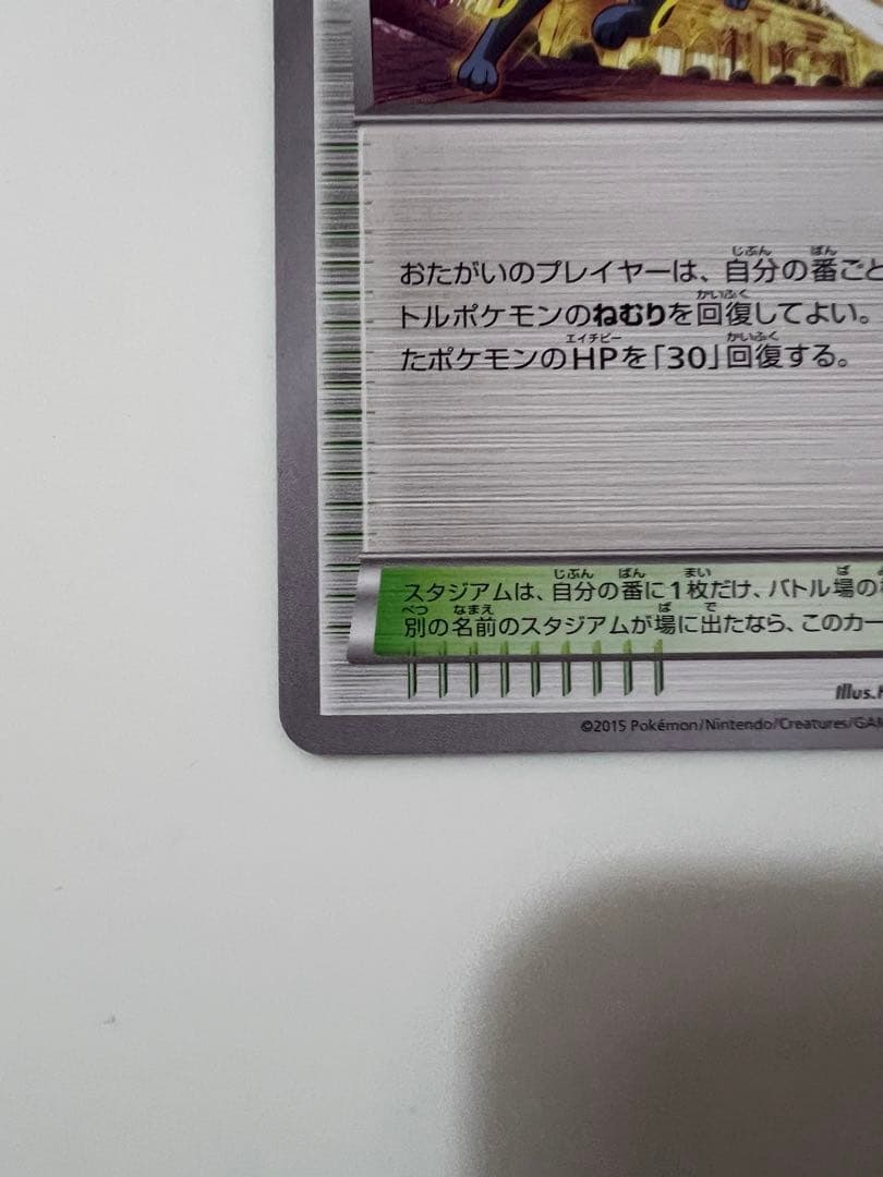ポケモンカード　オールナイトパーティ 139/XY-P