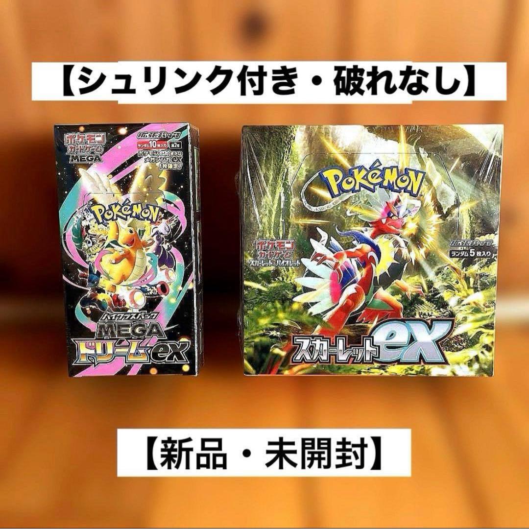 ☆金のガジュまる☆【シュリンク付き破れなし】ドリームex・スカーレットex