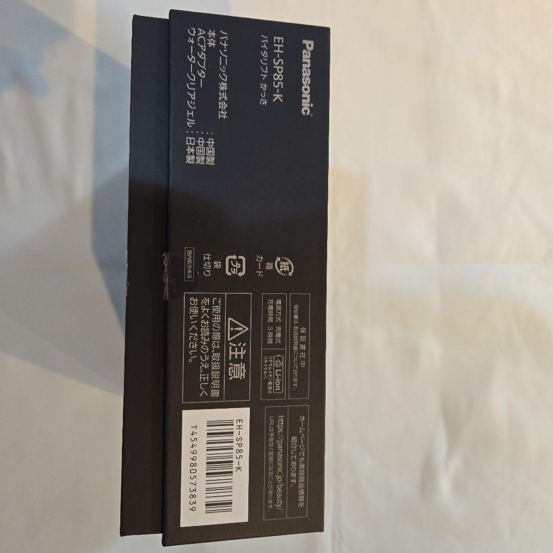 パナソニック バイタリフト カッサ 美顔器 美容家電