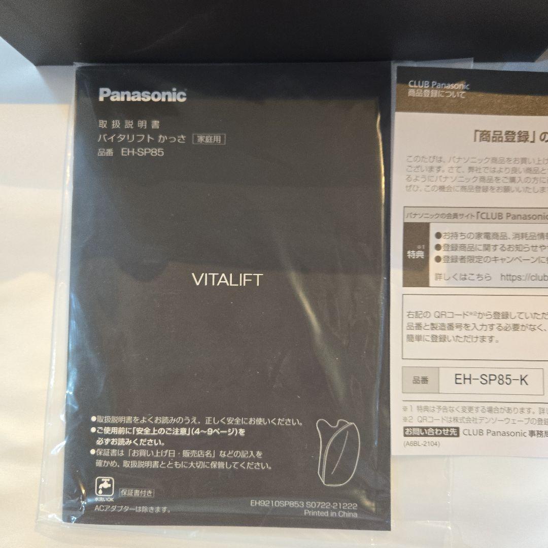 パナソニック バイタリフト カッサ 美顔器 美容家電