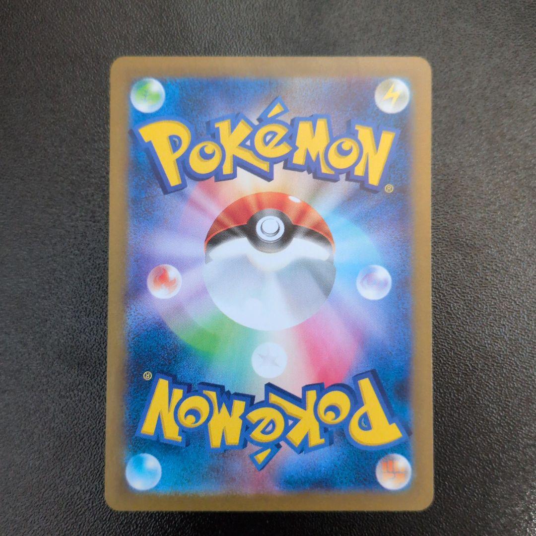 ミロカロスex SAR 超電ブレイカー