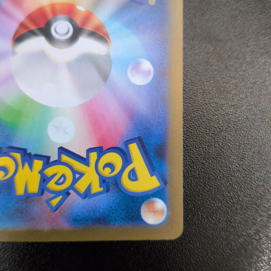 ミロカロスex SAR 超電ブレイカー