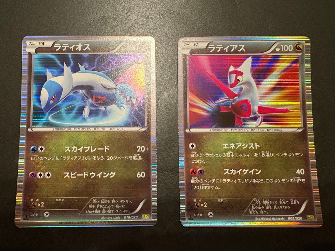 【美品】ラティアス　ラティオス　DS ドラゴンセレクション