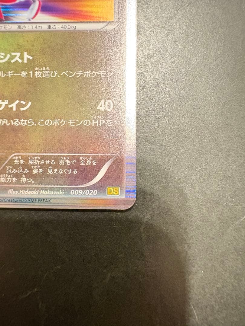 【美品】ラティアス　ラティオス　DS ドラゴンセレクション