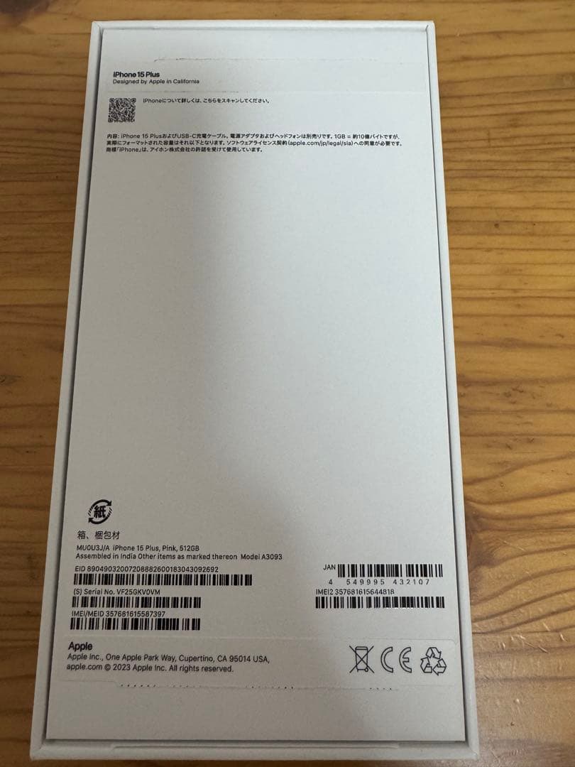 【2/2(月)まで】iPhone15Plusピンク512GB SIMフリー