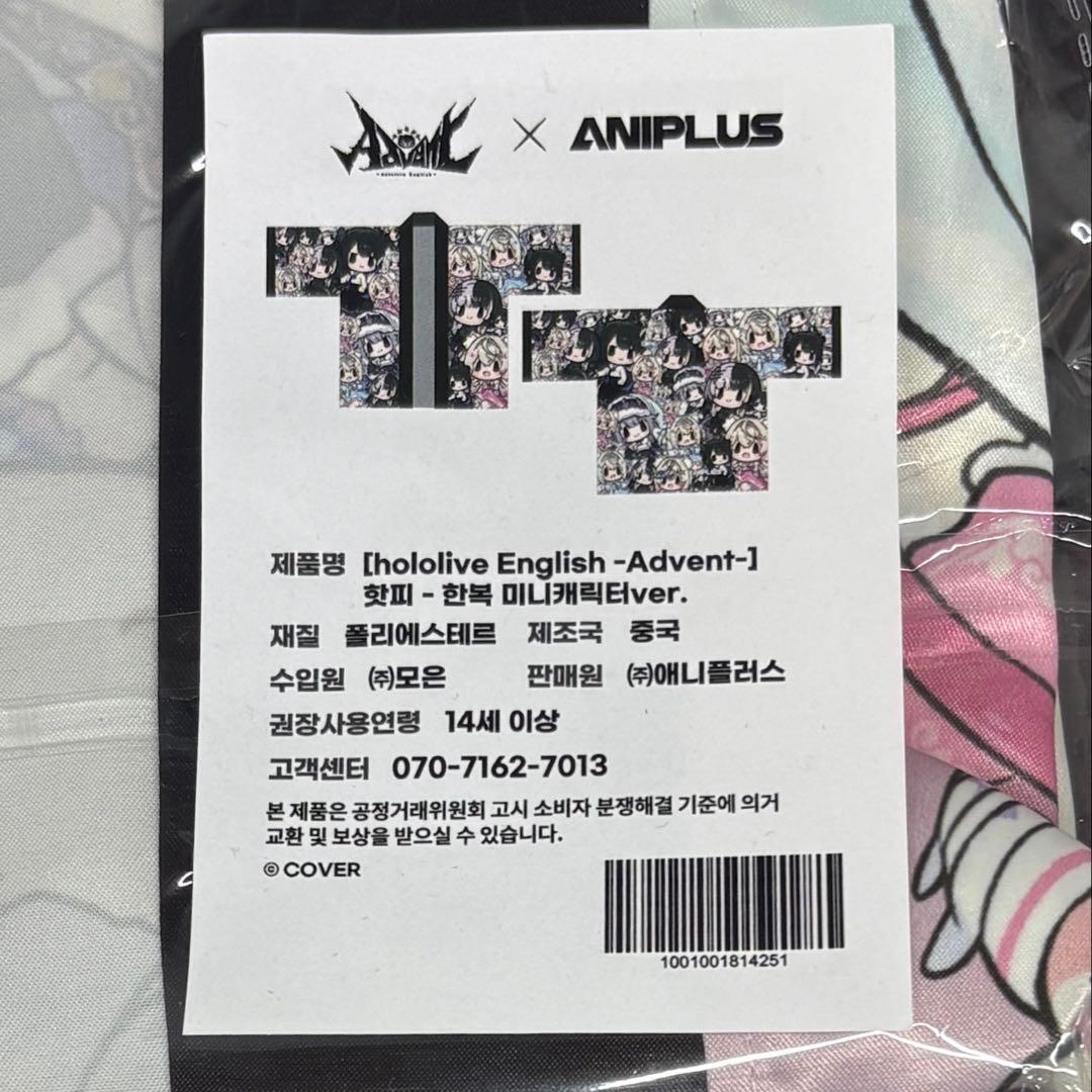 韓国限定 ホロライブEnglish SD はっぴ