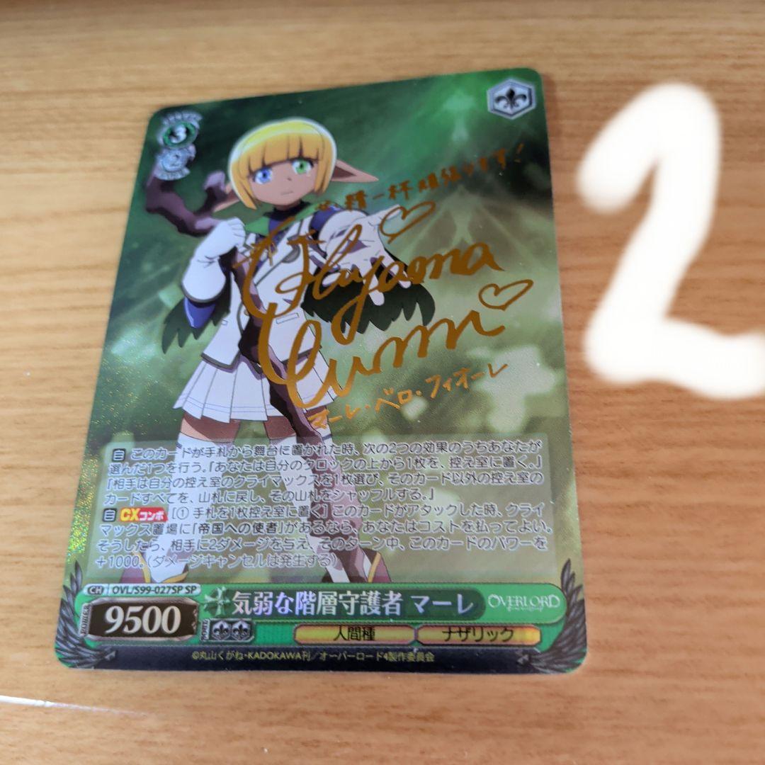 オーバーロード