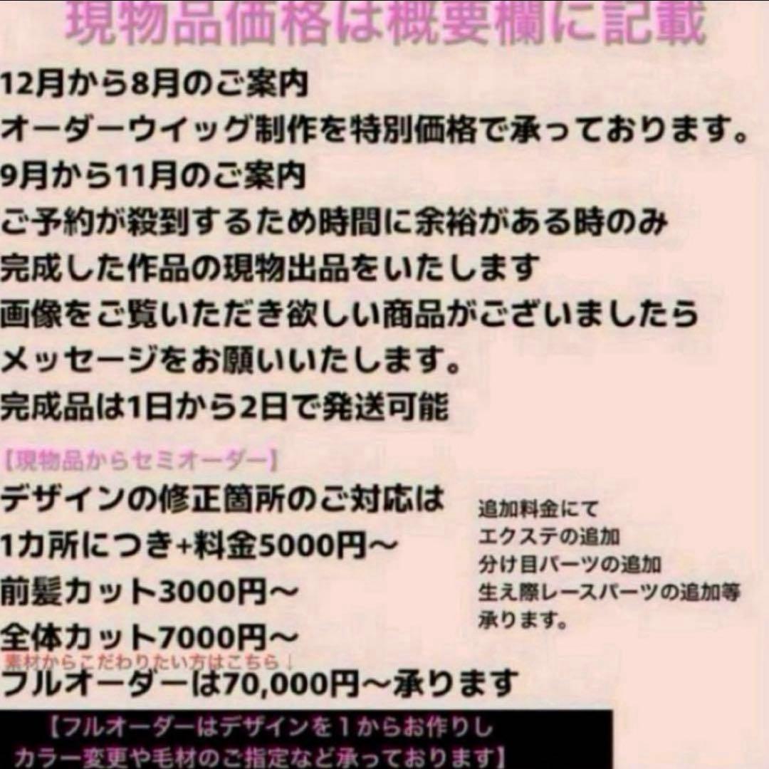 ウィッグ・エクステ lala