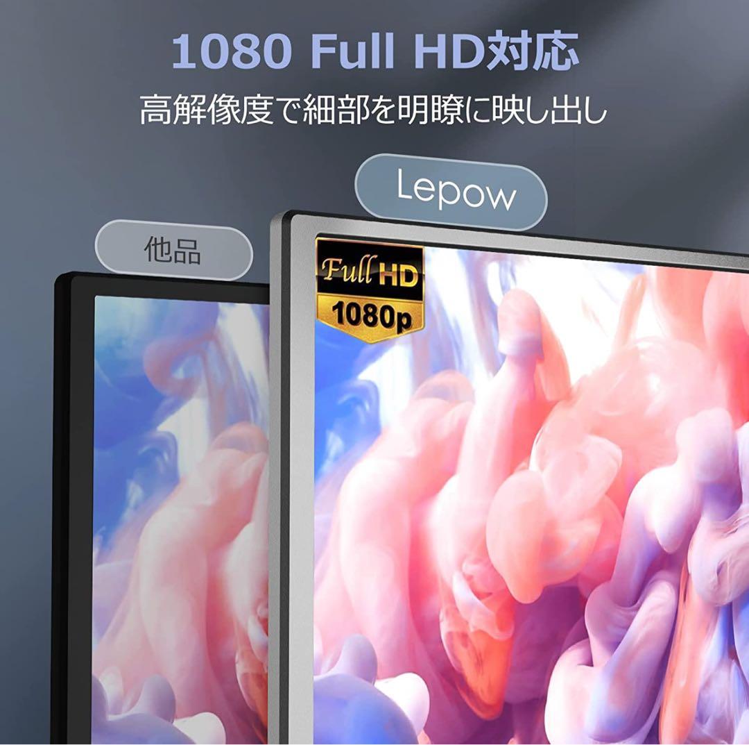 新品　モバイルモニター モバイルディスプレイ 15.6インチ Lepow C2