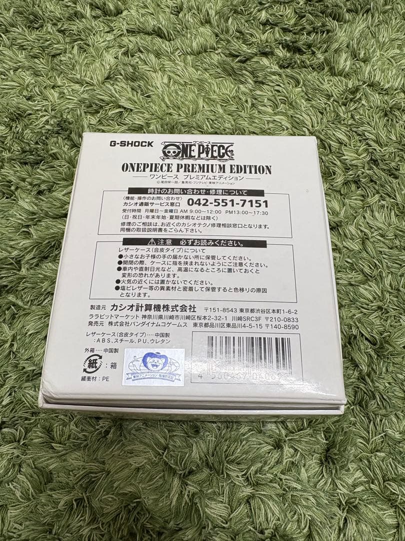 ONE PIECE 限定G-SHOCK プレミアムエディション