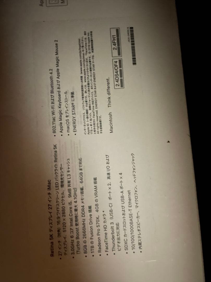 Macデスクトップ imac(Retina 5K 27inch 2019)