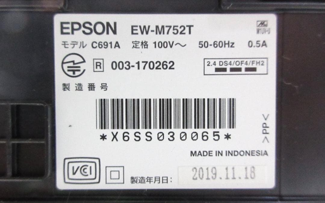 美品 EPSON EW-M752T エコタンク搭載 インクジェット複合機_81