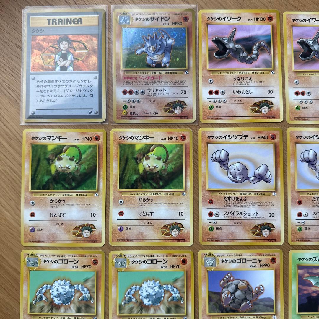 タケシ ニビシティジム セット デッキ Pokemon Card Takeshi