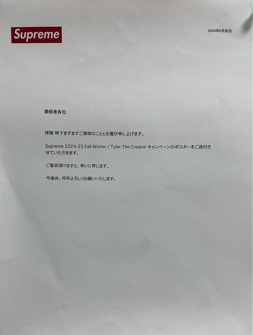 [非売品] Supreme×Tyler The Creator関係者限定ポスター