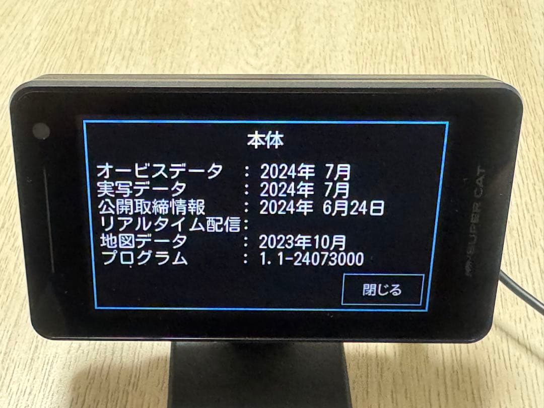 ユピテル ZK2000 SUPER CAT レーダー探知機本体 GPS搭載