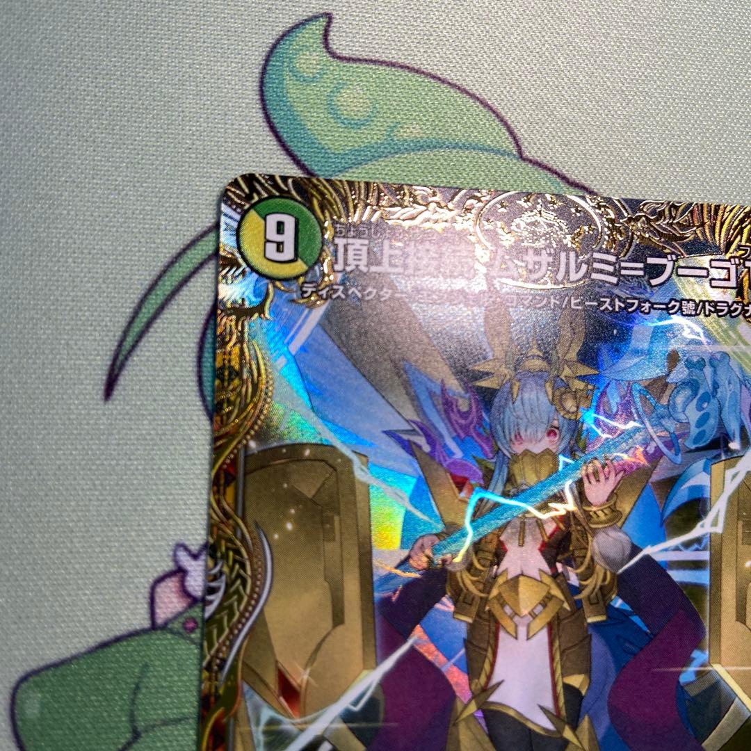 サイフォゲート　ムザルミブーゴ　金トレジャー　各1枚セット