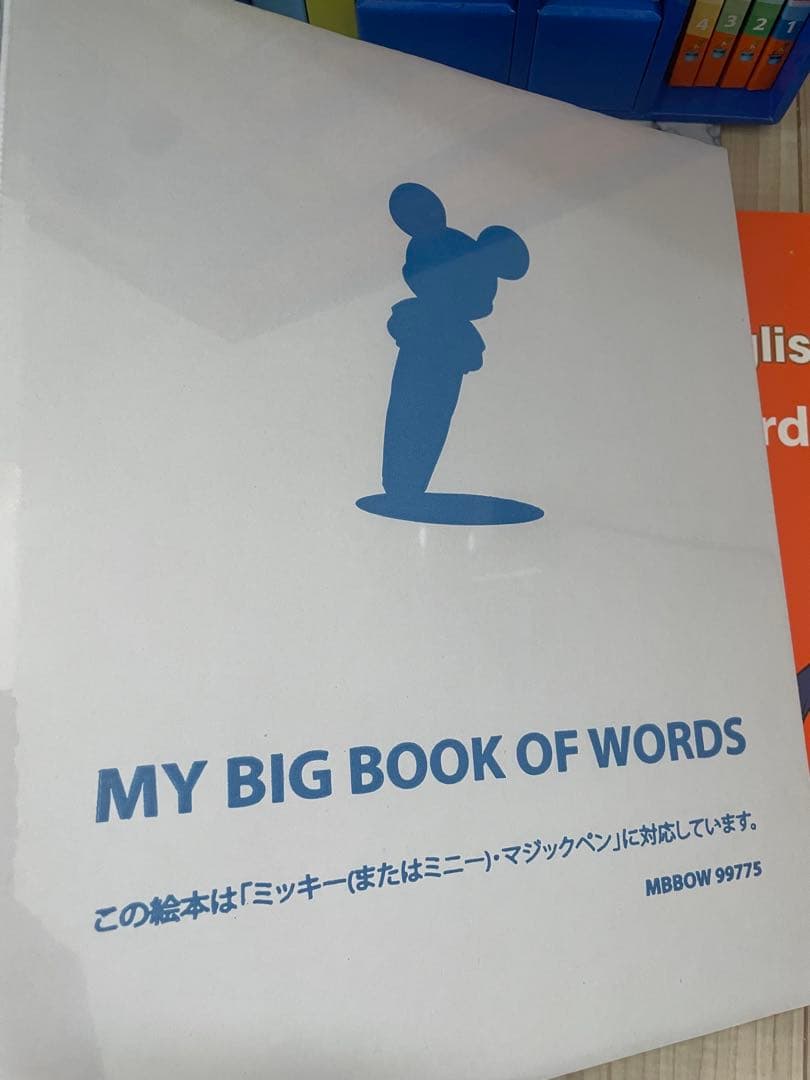 DWE ディズニー英語システム　マジックペン　アドベンチャーセット　163