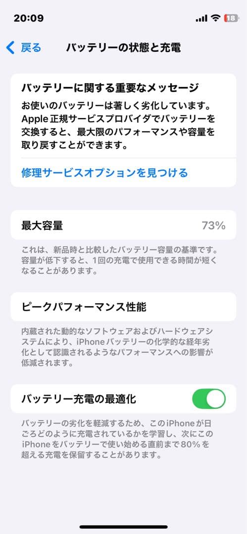 Apple iPhone 12mini カメラピント合いません 64GB