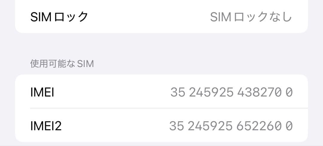 【中古　本体のみ】iPhone14 promax 1TB