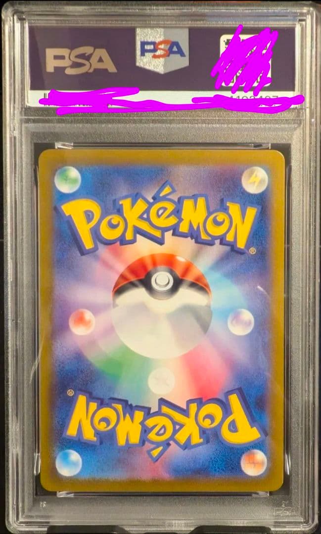 2023 POKEMON SV1V ミモザPSA10 新品未開封