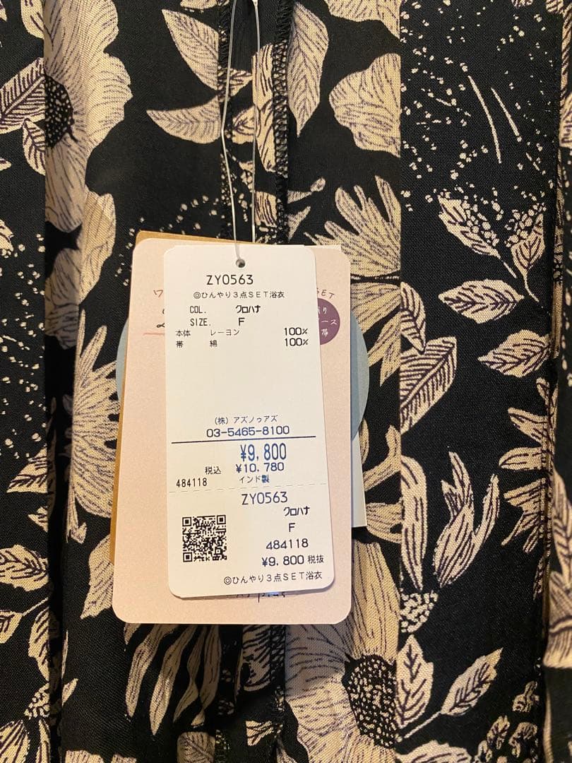 新品タグ付き　asa know as ひんやり 2wayセパレート浴衣