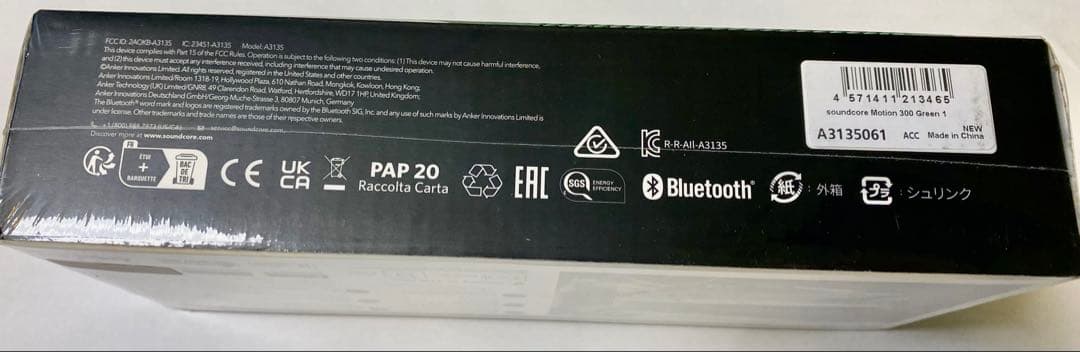 Soundcore Motion 300 ワイヤレススピーカー グリーン