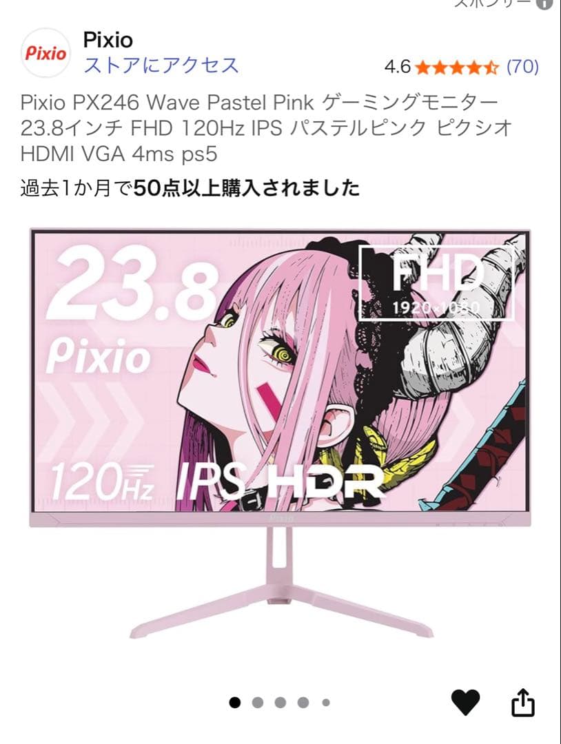 Pixio 23.8インチ FHDモニター（pX246wave ）