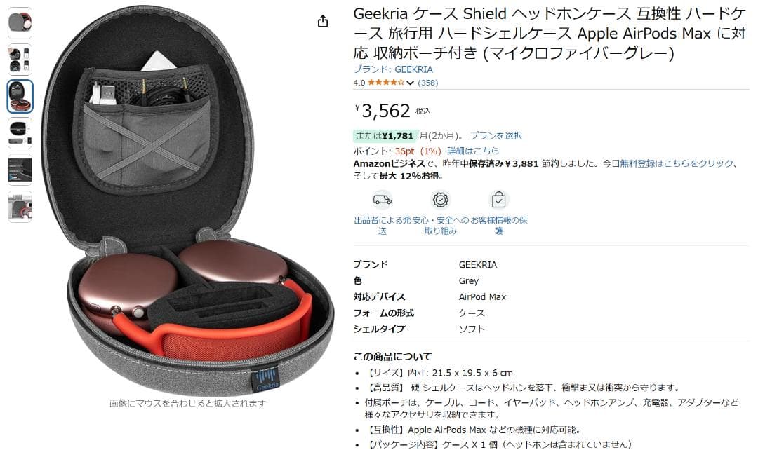 AirPods Max スペースグレー 美品 + おまけケース付き