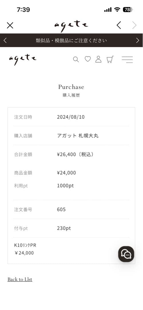 agate K10ゴールド ツイスト ピンキーリング