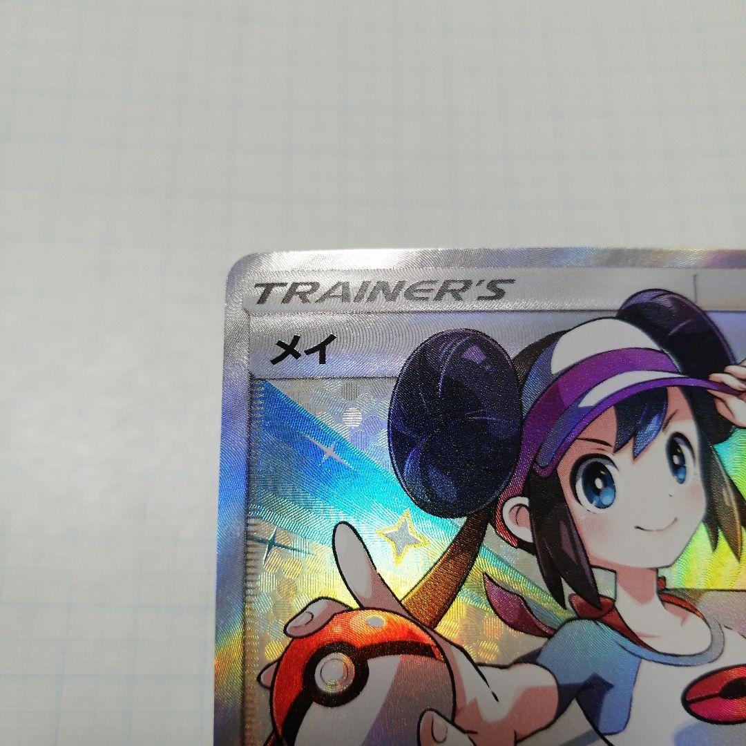 ポケモンカード　メイ　sr