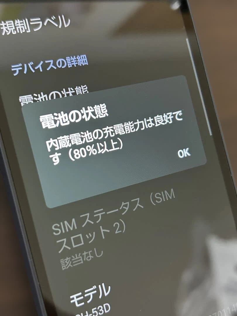 【中古美品】AQUOS◇wish3◇SH-53D◇SIMフリー◇docomo◇