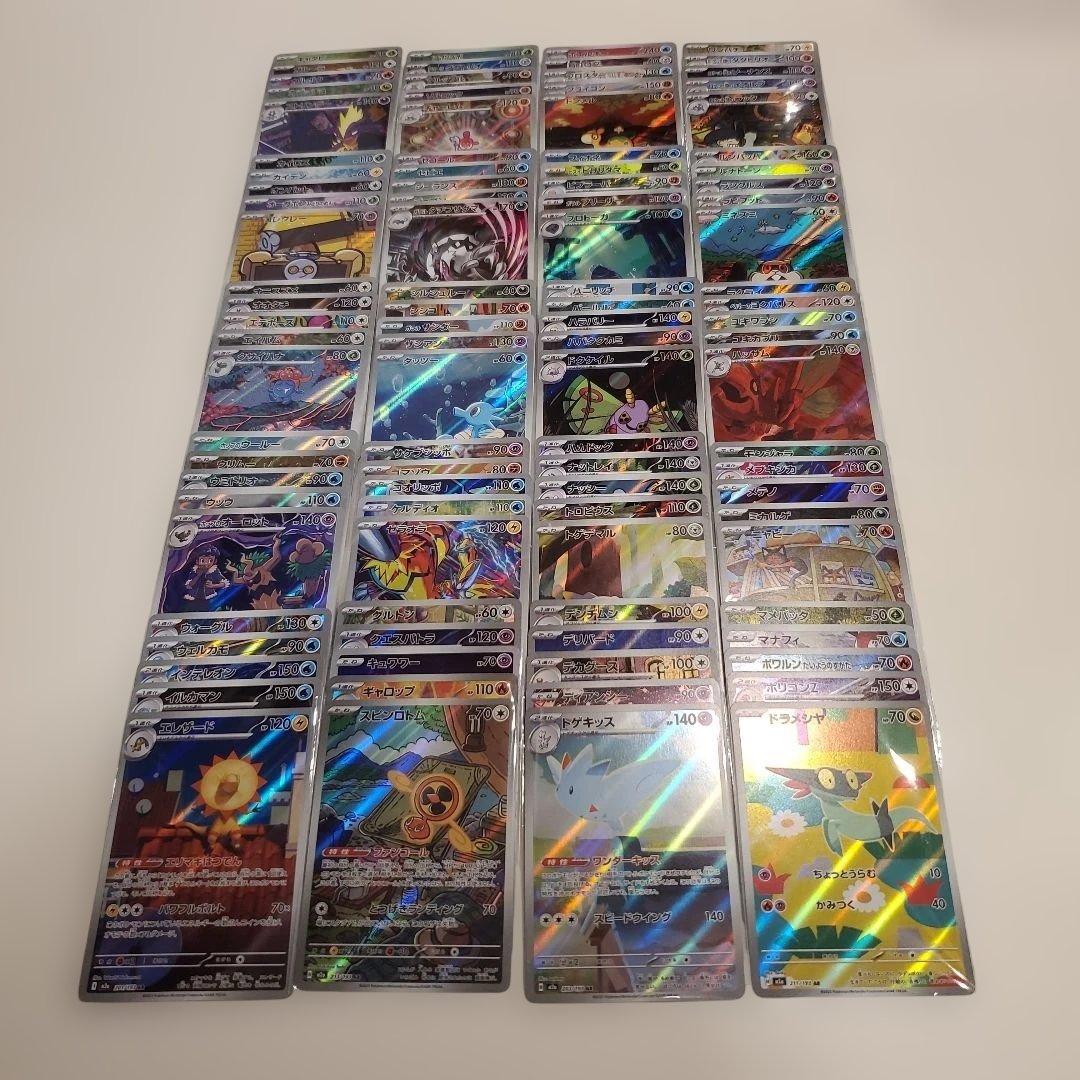 AR ONLY 100枚被り無し　まとめ売り‼️ポケモンカード　BW メガドリ他