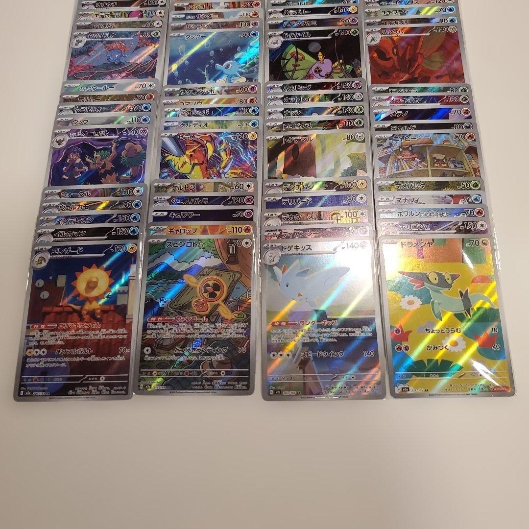 AR ONLY 100枚被り無し　まとめ売り‼️ポケモンカード　BW メガドリ他